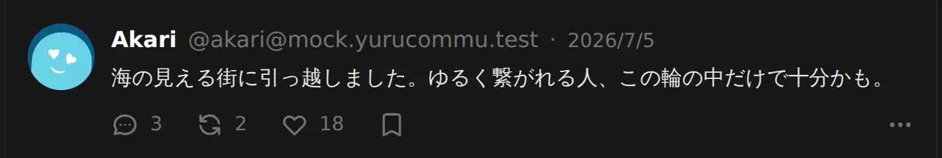 yurucommu の投稿。フォローした人の声が、時間順に静かに流れる。
